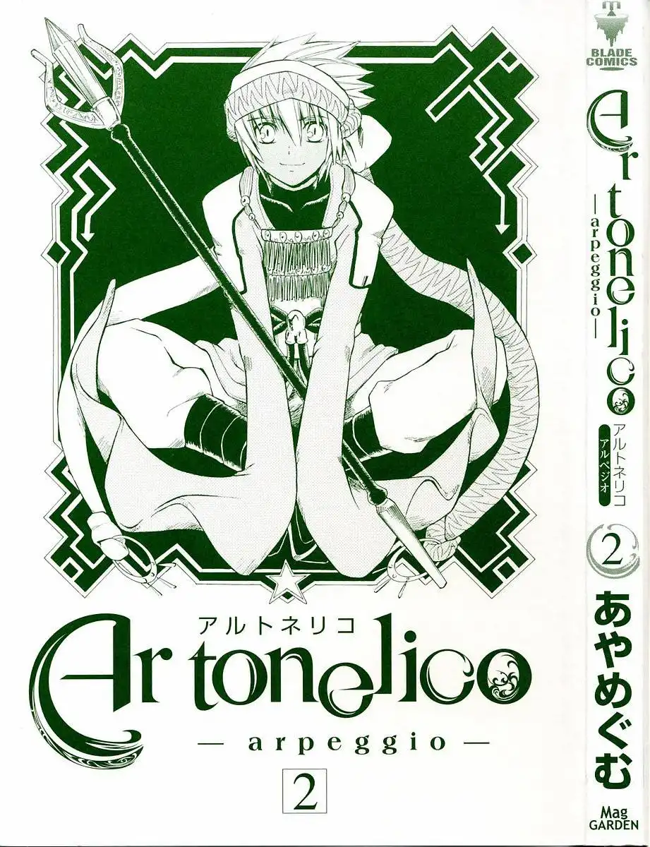 Ar Tonelico Arpeggio Chapter 5 7